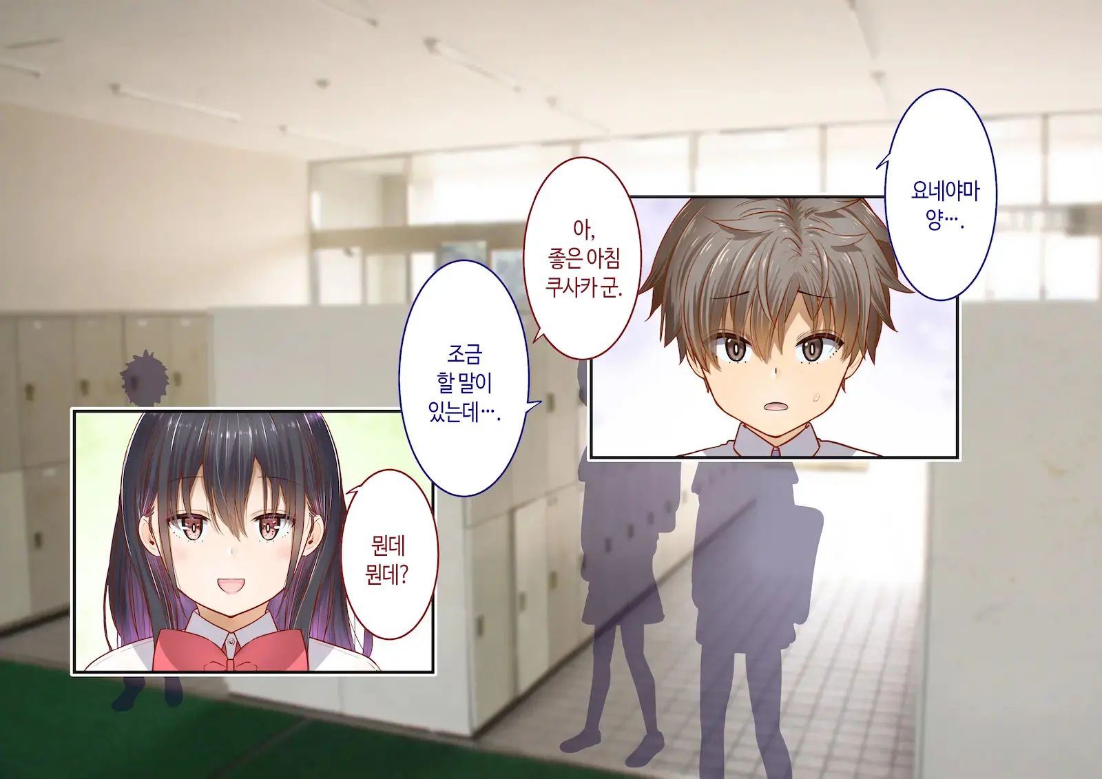 Inaka Ni Kanojo Ga Iru Boku O Tokyo No Classmate Ga Netorou To Shite Kuru 2 | 시골에 여친이 있는 나를 도쿄의 클래스메이트가 네토라레하려 한다 2